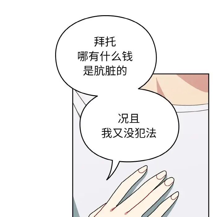 越界的青梅竹馬第48話