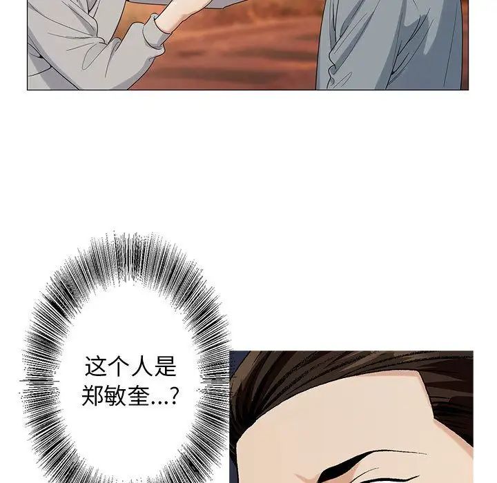 危險水位第42话