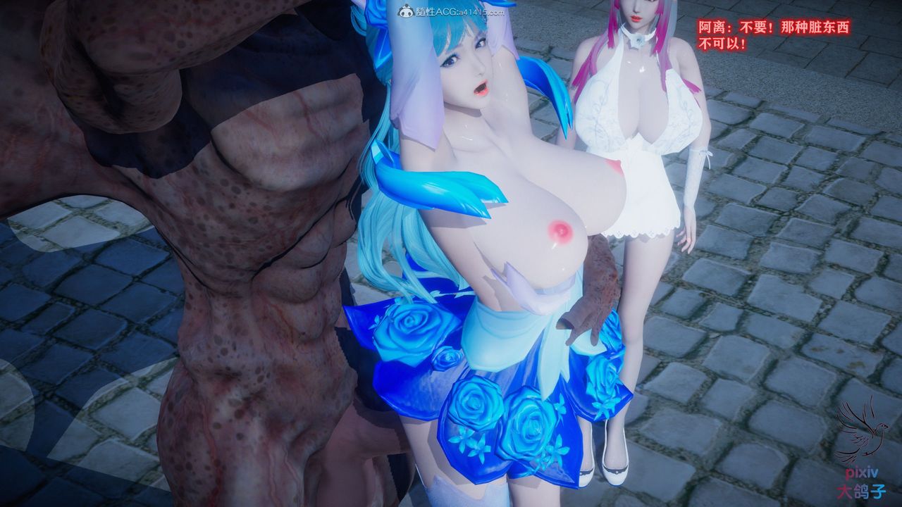 [3D]混亂的平行世界第13話