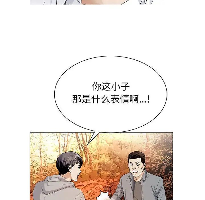 危險水位第42话