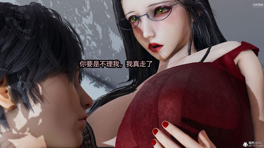 人妻舅媽淫墮記[3D]第16話