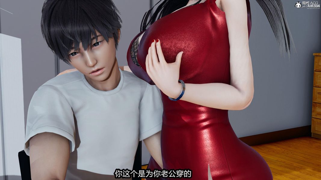 人妻舅妈淫堕记[3D]第16话