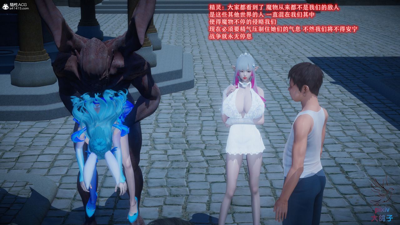 [3D]混乱的平行世界第13话