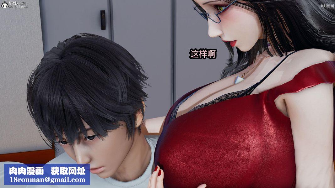 人妻舅妈淫堕记[3D]第16话