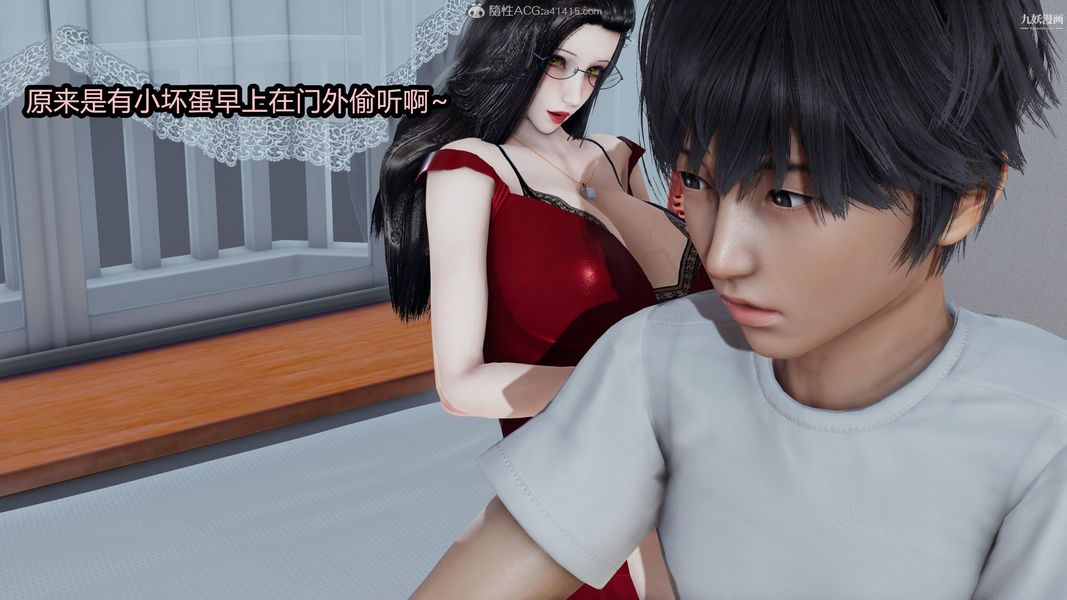 人妻舅媽淫墮記[3D]第16話