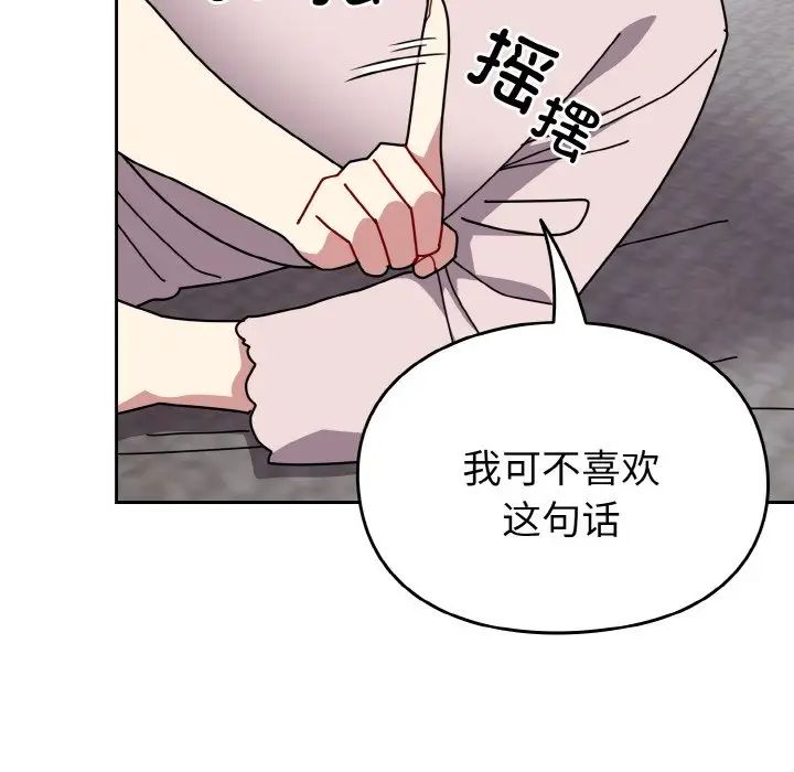 越界的青梅竹马第49话