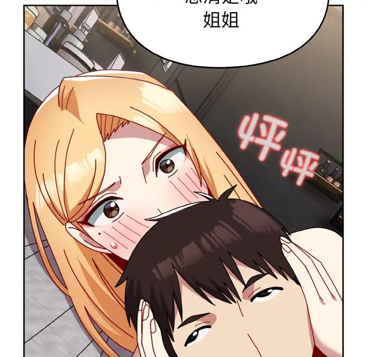 越界的青梅竹马第49话