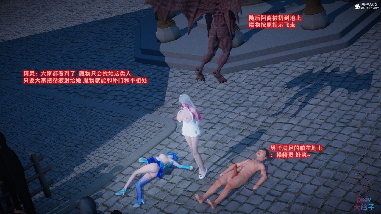 [3D]混乱的平行世界第13话