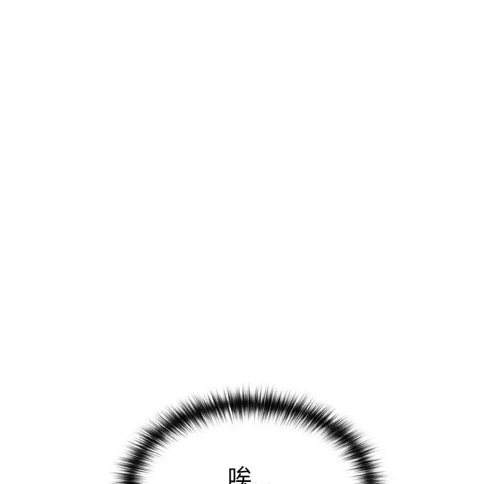 越界的青梅竹马第49话