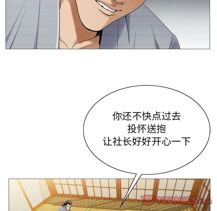 危險水位第43话