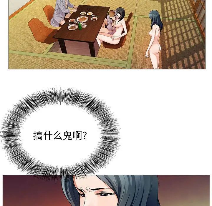 危險水位第43话