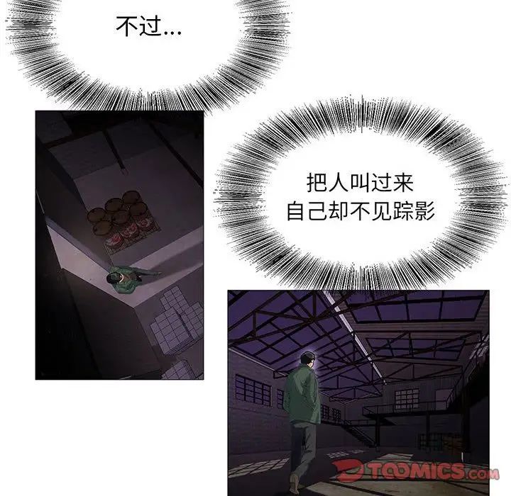 危险水位第43话