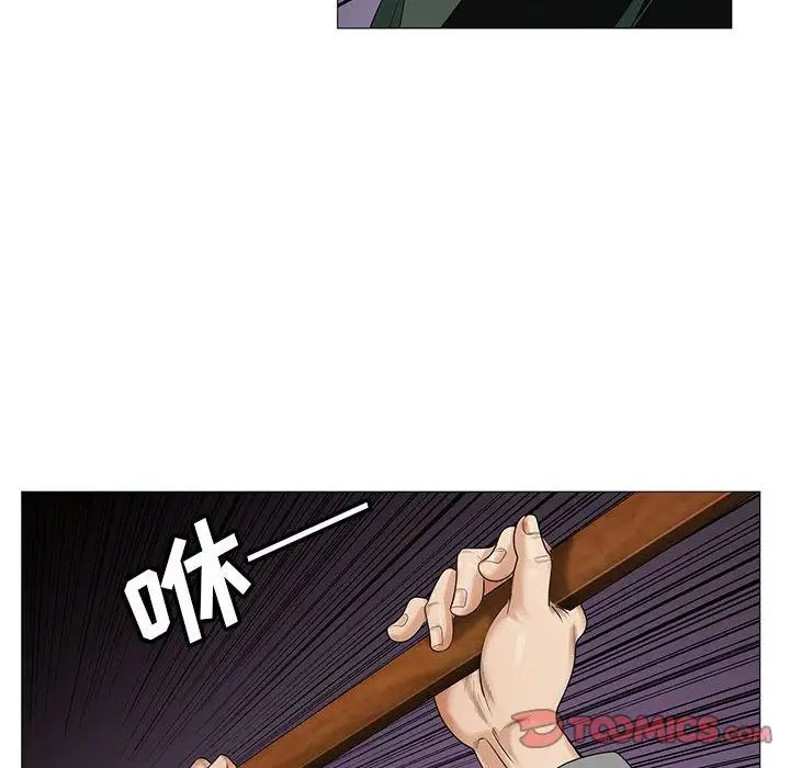 危险水位第43话