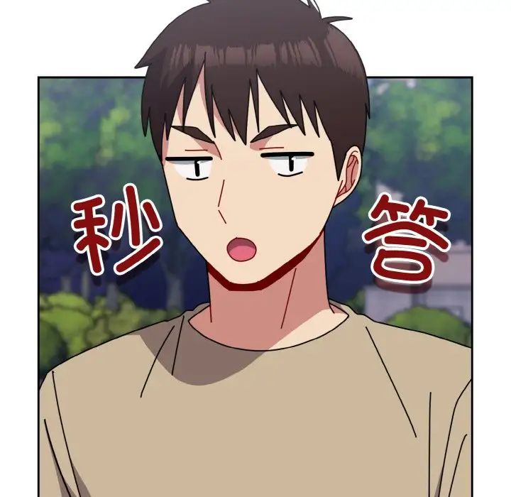 越界的青梅竹马第49话