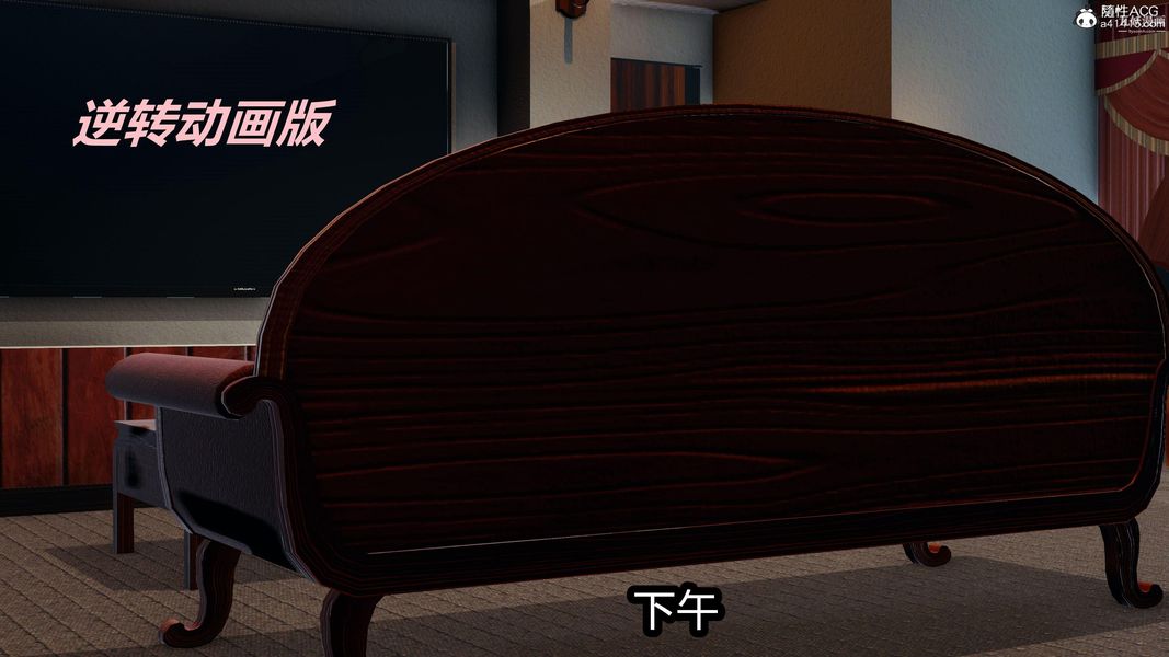 人妻舅媽淫墮記[3D]第18話