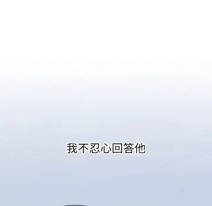 越界的青梅竹馬第49話