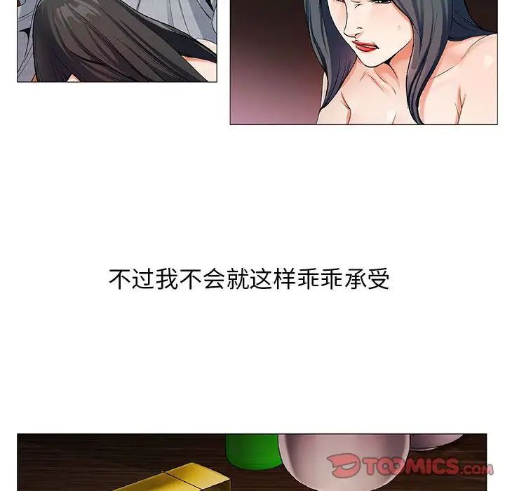 危险水位第43话