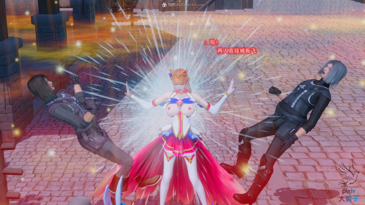 [3D]混乱的平行世界第14话