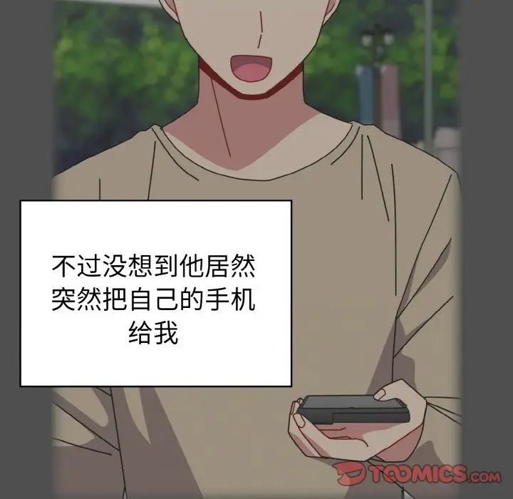 越界的青梅竹馬第49話