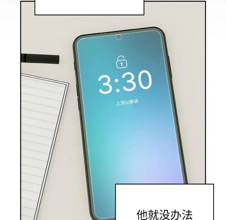 越界的青梅竹馬第49話