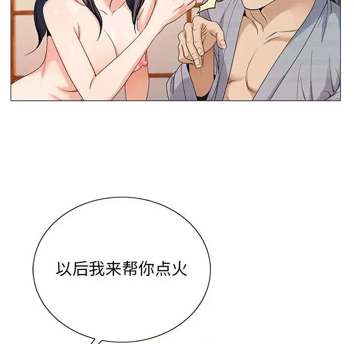 危险水位第43话