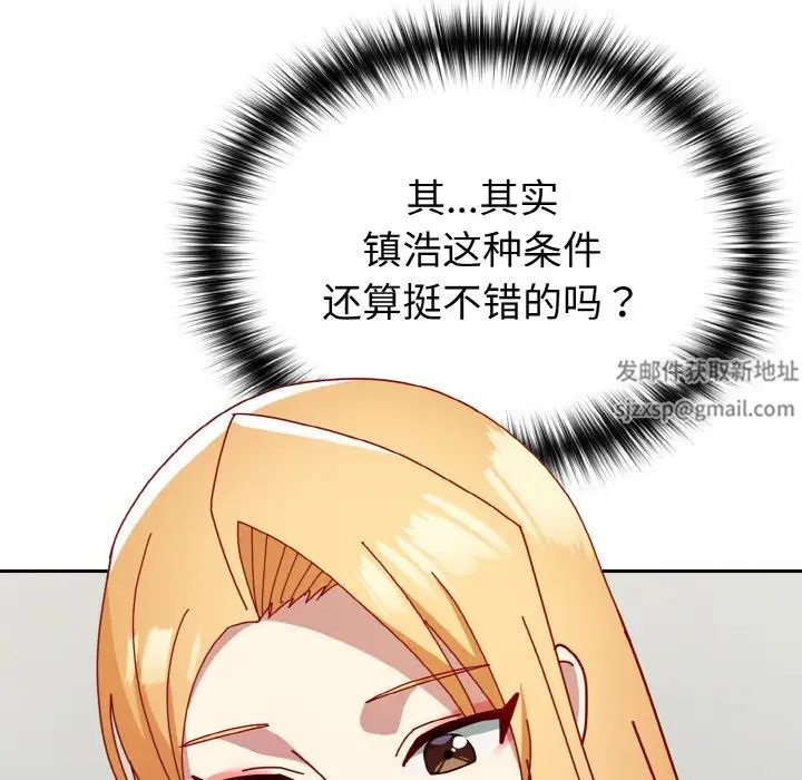 越界的青梅竹马第49话