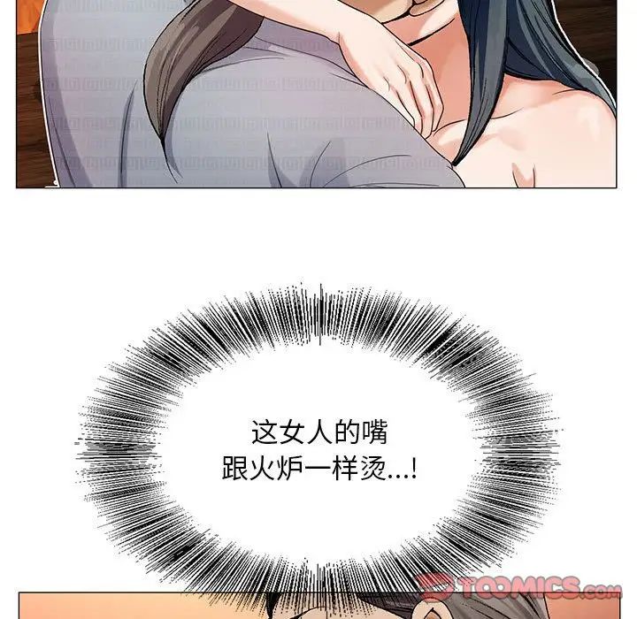 危險水位第43话