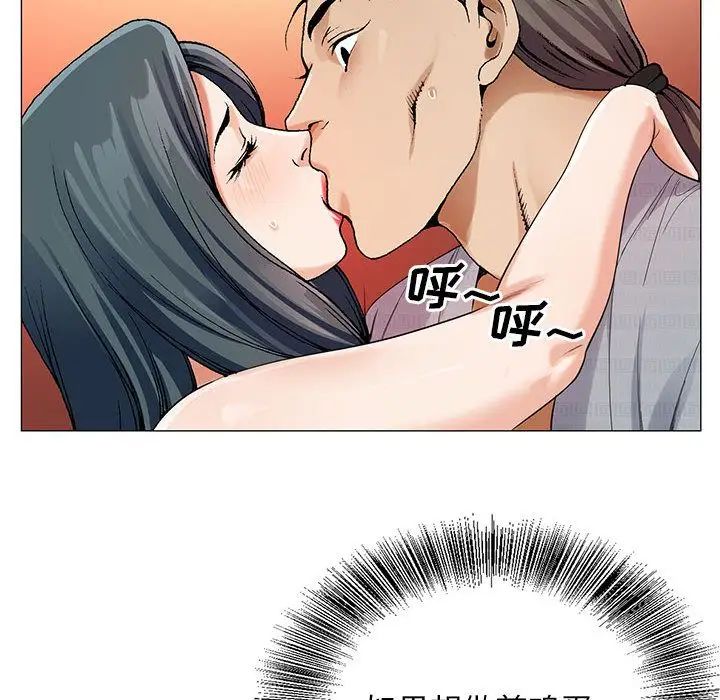 危险水位第43话