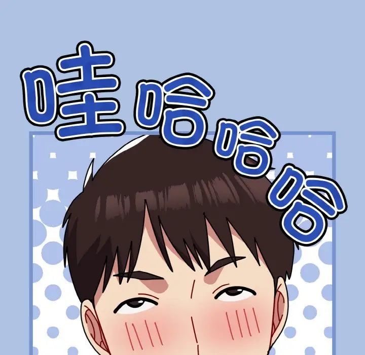 越界的青梅竹馬第49話