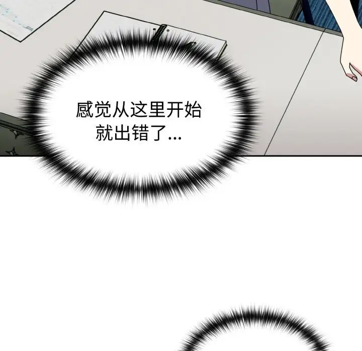 越界的青梅竹马第49话