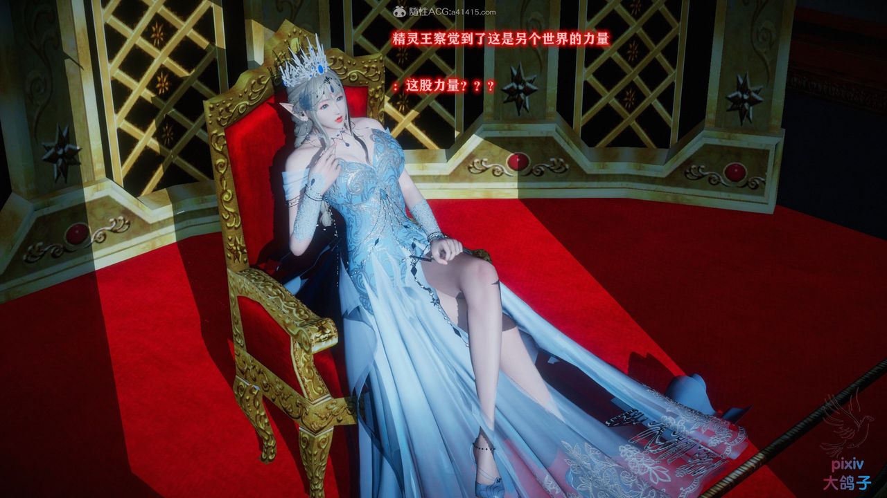 [3D]混乱的平行世界第14话