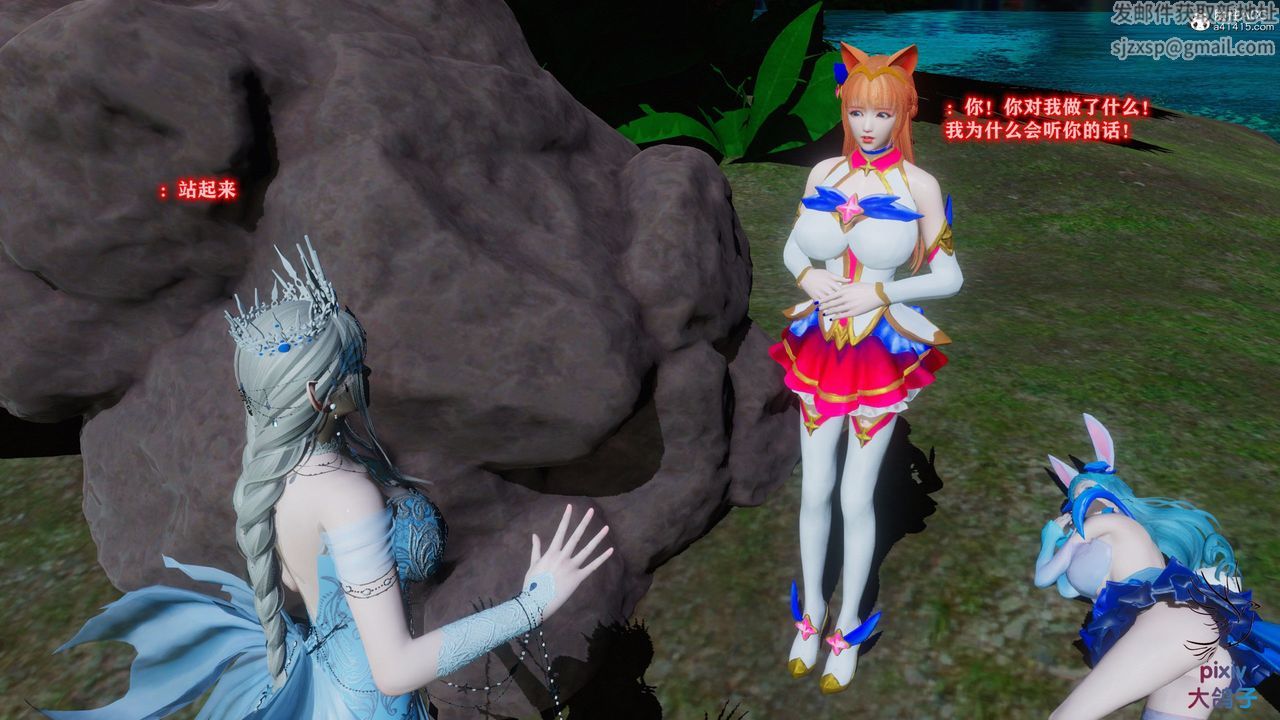 [3D]混乱的平行世界第14话