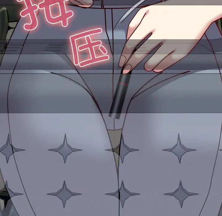 越界的青梅竹马第49话