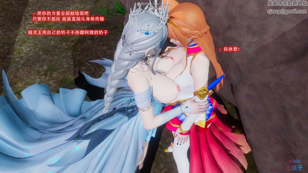 [3D]混乱的平行世界第14话