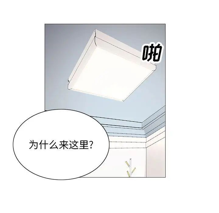 危险水位第43话