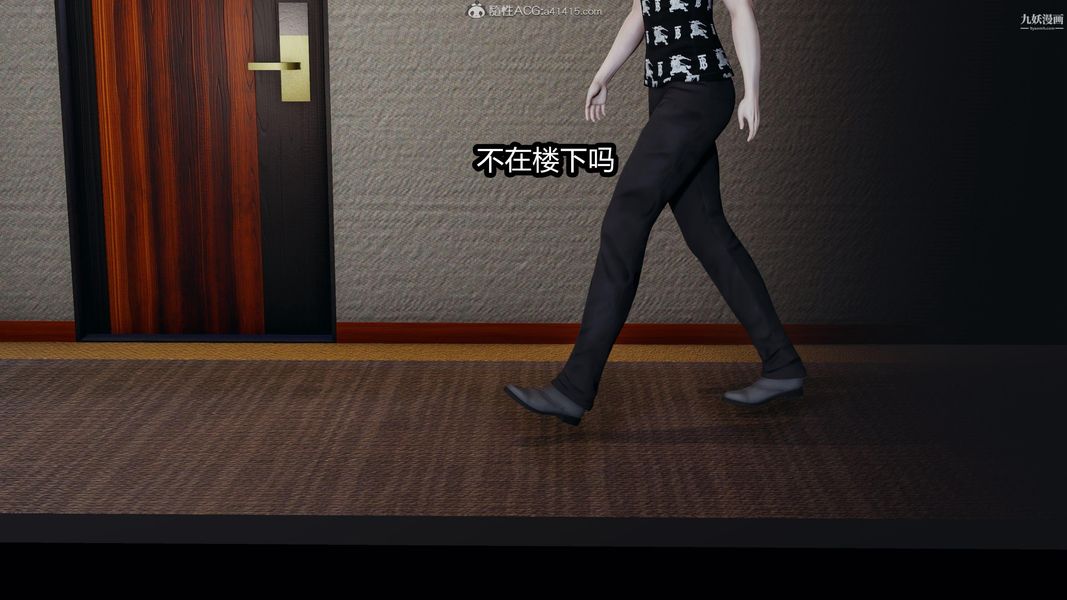 人妻舅媽淫墮記[3D]第20話