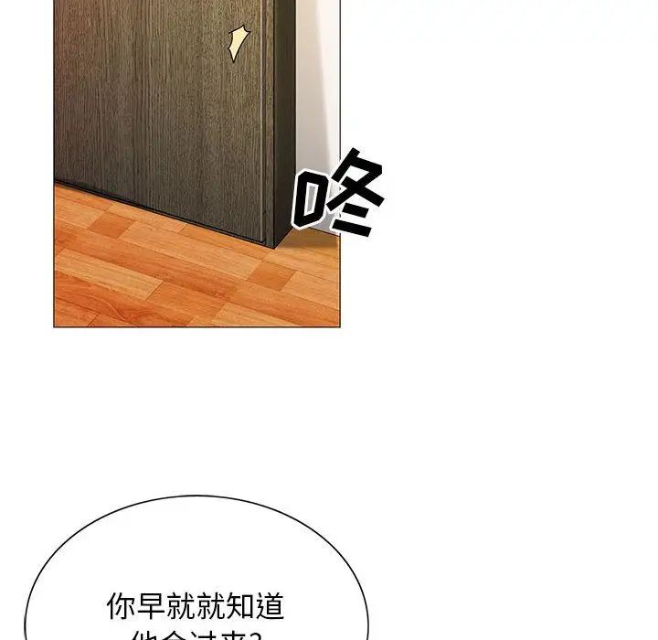 危险水位第43话