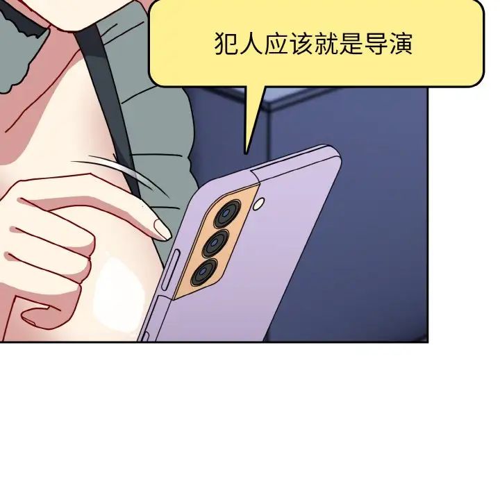 越界的青梅竹马第49话