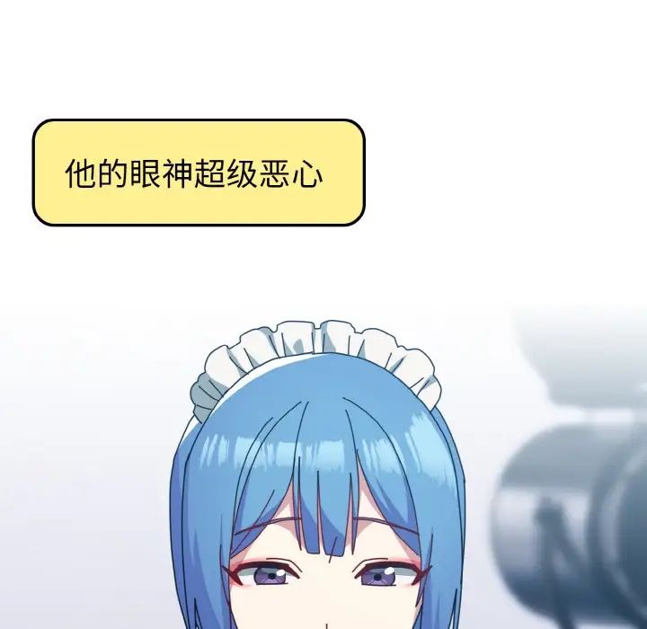 越界的青梅竹馬第49話