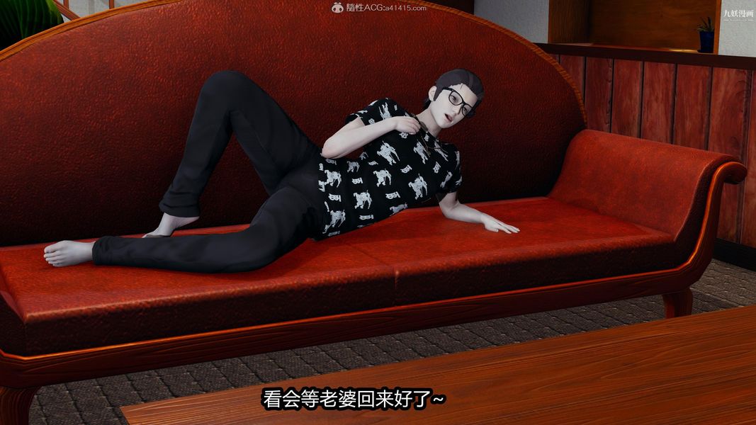 人妻舅妈淫堕记[3D]第20话