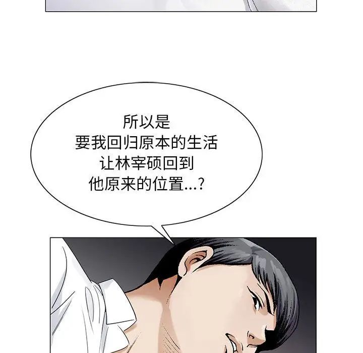 危险水位第43话