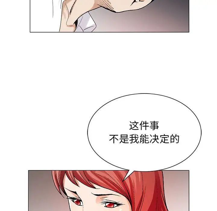 危险水位第43话