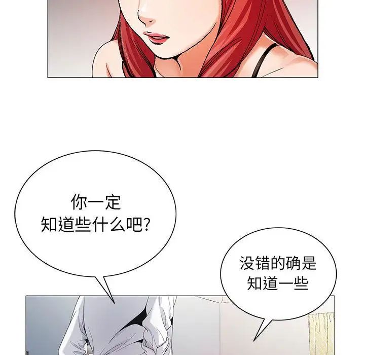 危險水位第43话