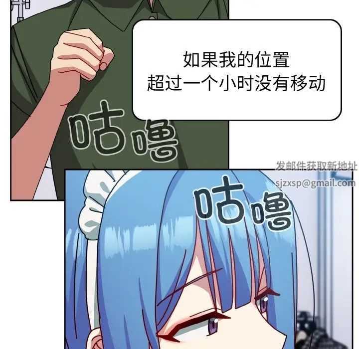 越界的青梅竹馬第49話