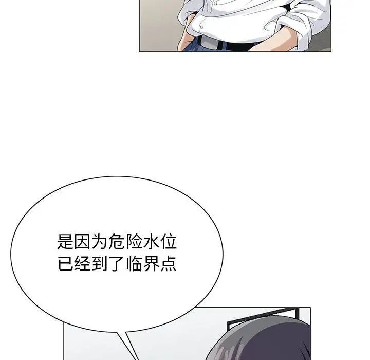 危险水位第43话