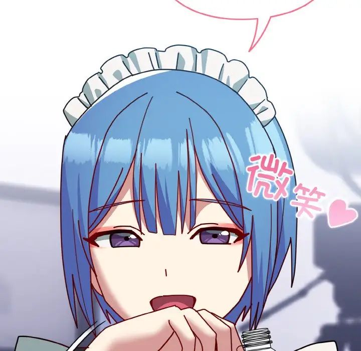 越界的青梅竹马第49话