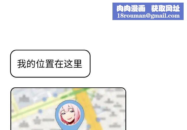 越界的青梅竹马第50话