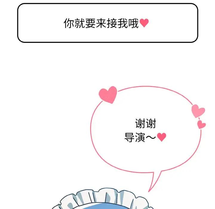 越界的青梅竹馬第50話