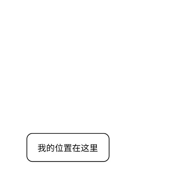 越界的青梅竹马第50话