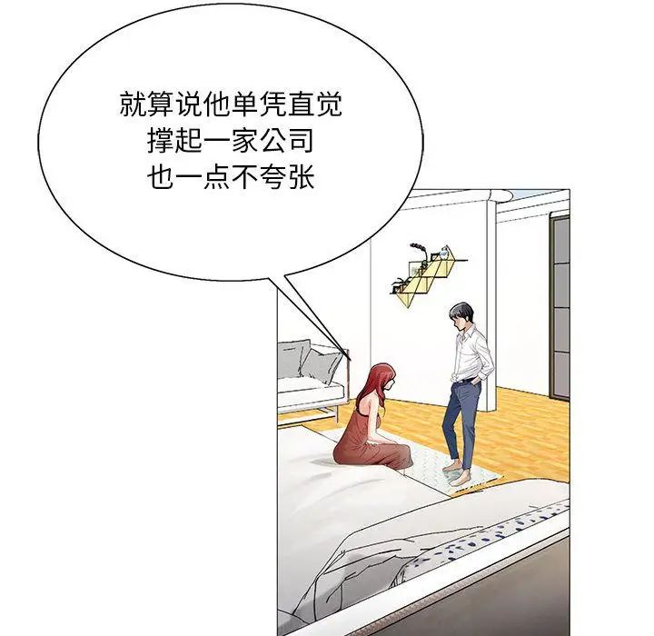 危险水位第43话